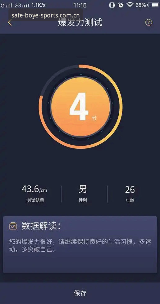 博业体育app下载地址实用指南：从搜索到安装的完整路径与安全策略