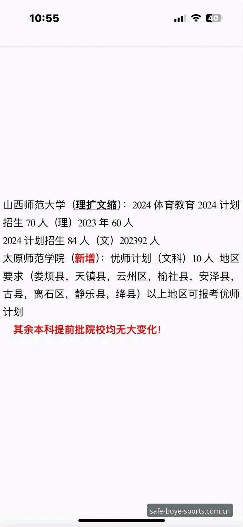 博业体育app哪里找iOS版？2024最新版本下载安装教程