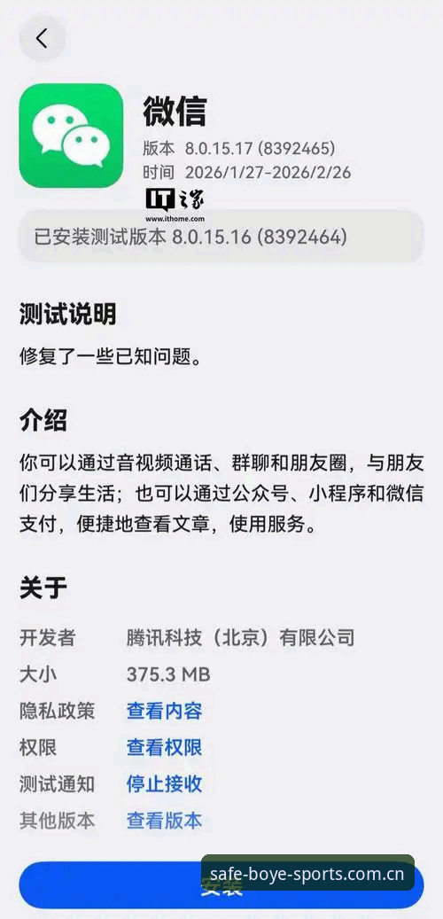 揭秘博业体育app安卓版推荐背后的真相：资深用户亲测分享