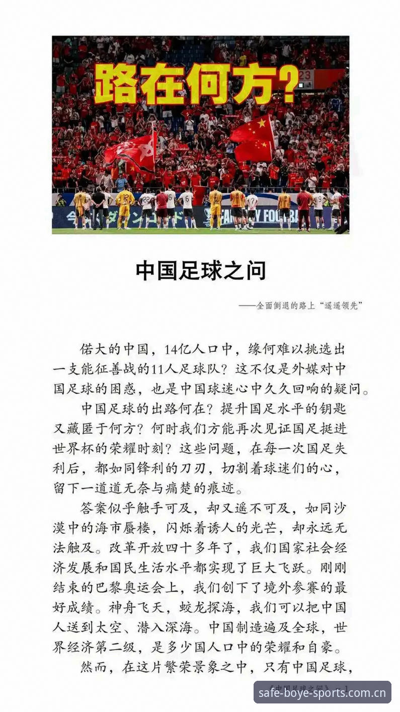 世界杯扩军66队深度评测：博业体育平台解析中国男足历史机遇