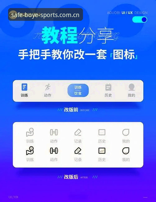 博业体育app更新详解：老用户教你如何快速找到最新版